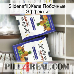 Sildenafil Желе Побочные Эффекты 12